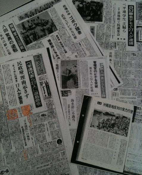 Newspaper/magazine articles dealing with activities in Okinawa by <i>Beheiren</i> (Japan Peace for Vietnam Committee)” height=”250″ width=”203″ /></a></p>
<p>Also, there were some soldiers (mainly black ones) who fought against the anti-war movement at U.S. military forces in Okinawa. For U.S. soldiers military forces were also violent equipments themselves which forced unreasonable wars. U.S. soldiers were also victims in military forces. The movements by Okinawa and Japanese mainland then started collaborating with U.S. soldiers who fought against the anti-war movement at U.S. military forces in Okinawa and sought movements aiming at “destroying a military”.</p>
<p><a href=