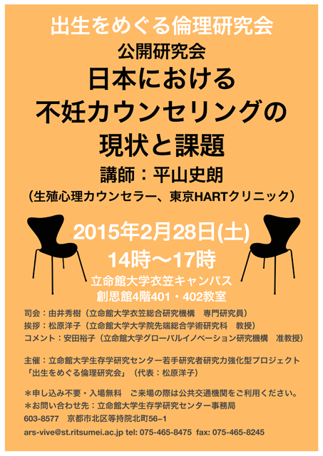 チラシダウンロード