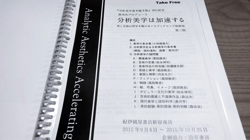 The Joy of Studying the Aesthetics of Music – Institute of Ars