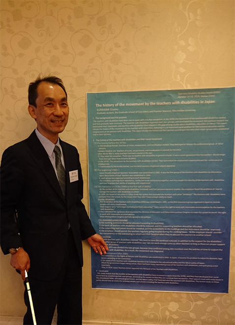 写真２：「日本における障害のある教員の当事者運動史」のポスター発表をする筆者（障害学国際セミナー2019武漢）