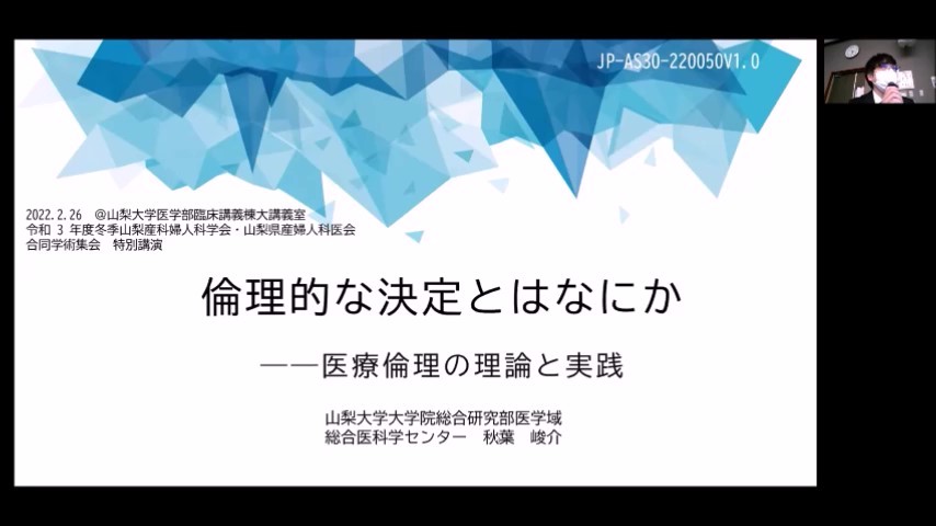 生/死をめぐる意思決定の倫理を考え直す – 立命館大学生存学研究所