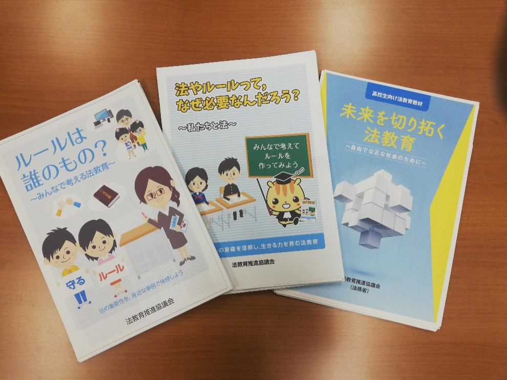 法教育とは何か? – 立命館大学生存学研究所