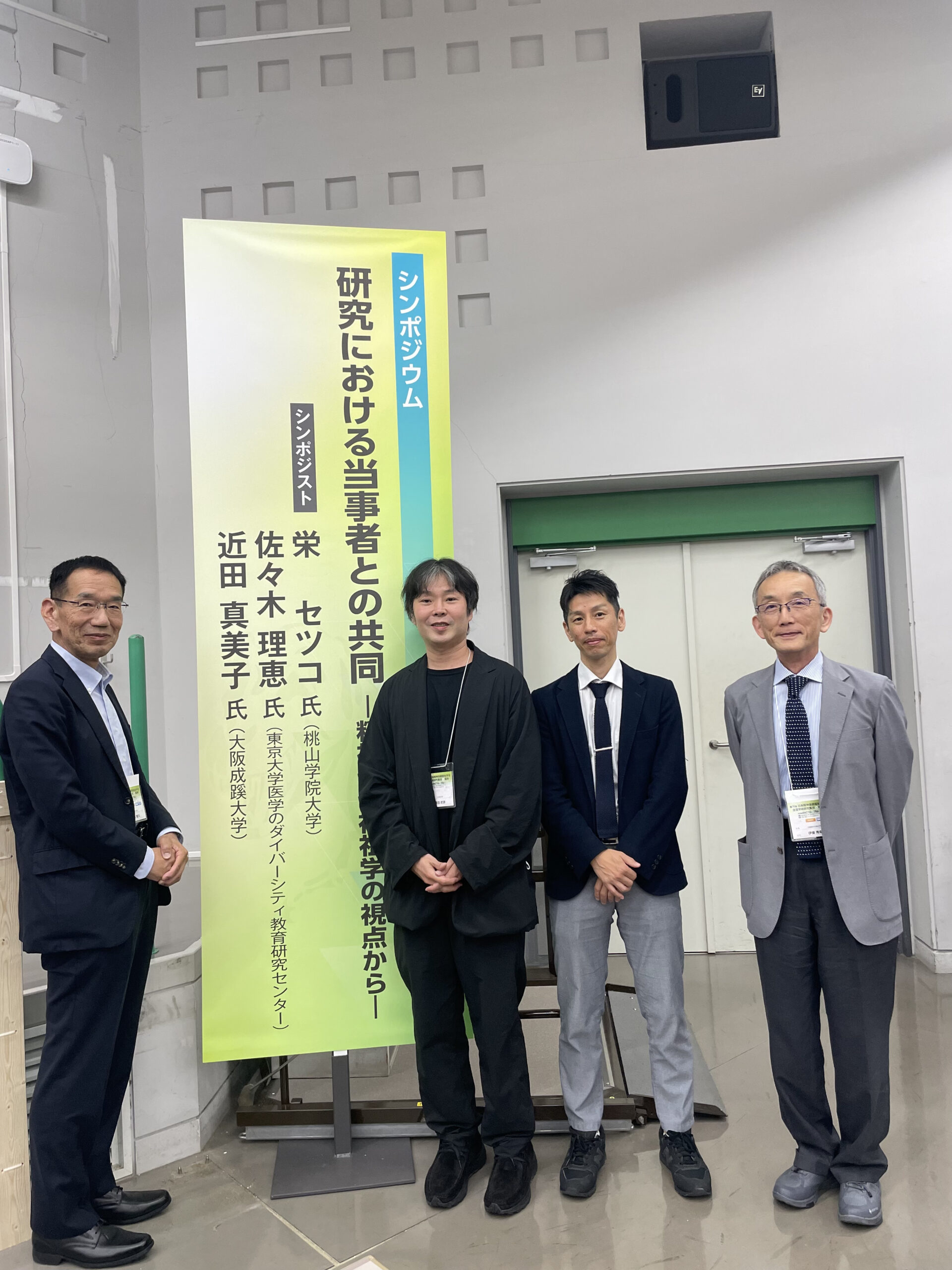 写真1:2026年度日本精神保健福祉学会にて:研究の道へ進むきっかけをくださった青木聖久先生 (左側)とともに。左から青木聖久先生(日本福祉大学)、筆者、山口創生先生(国立精神・神経医療研究センター)、伊東秀幸先生(田園調布学園大学)
